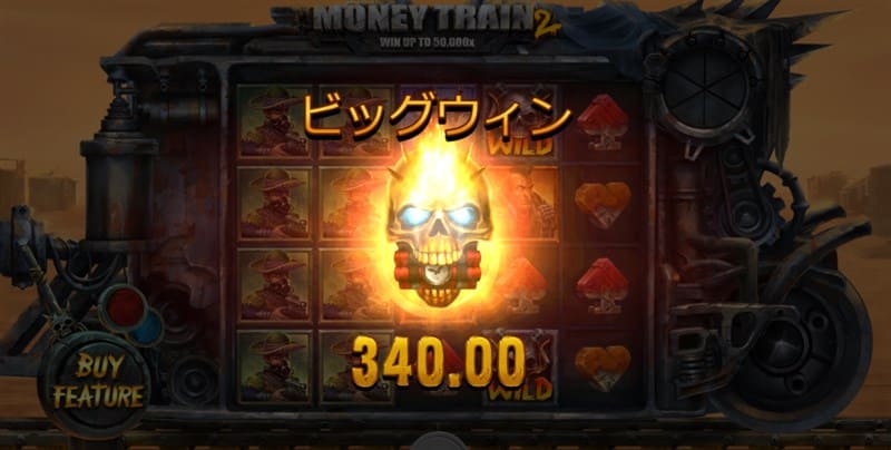 オンカジ 一撃 Money Train2