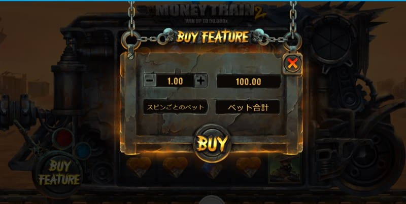 オンカジ 一撃 Money Train2